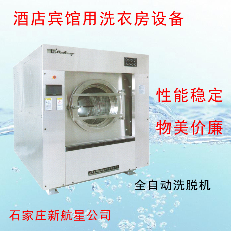 現在洗衣房設備都在哪些行業被應用 現在洗衣房設備都在哪些行業被應用